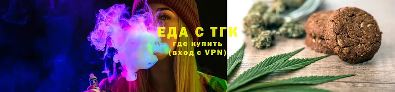 Еда ТГК конопля Аргун