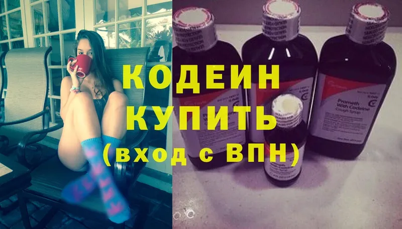 blacksprut онион  наркотики  Аргун  Кодеин напиток Lean (лин) 